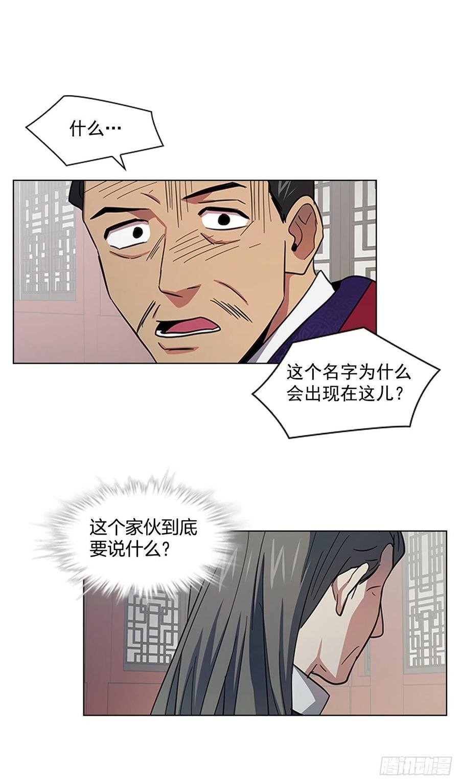 53.惨遭出卖