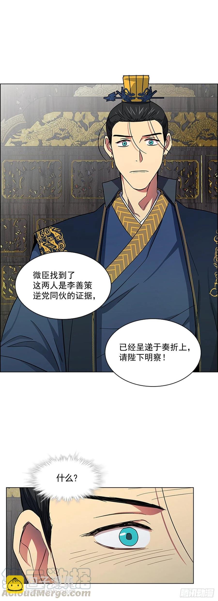 53.惨遭出卖
