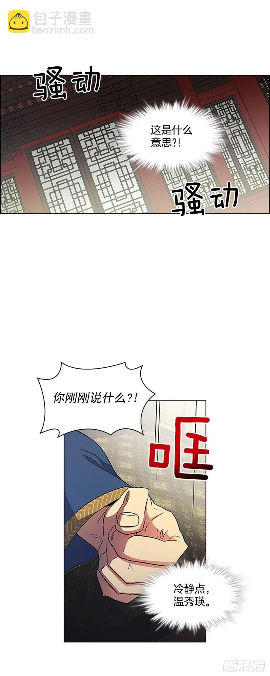 53.惨遭出卖