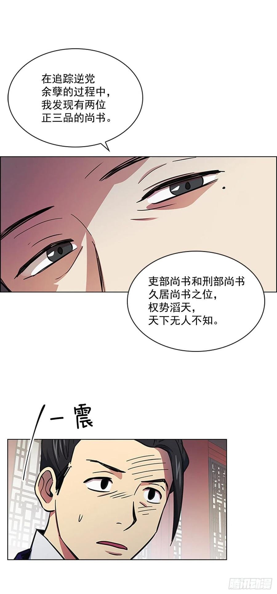53.惨遭出卖