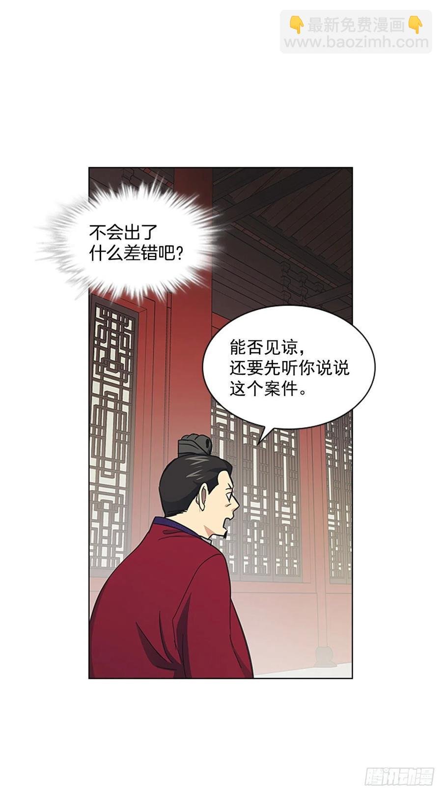 53.惨遭出卖