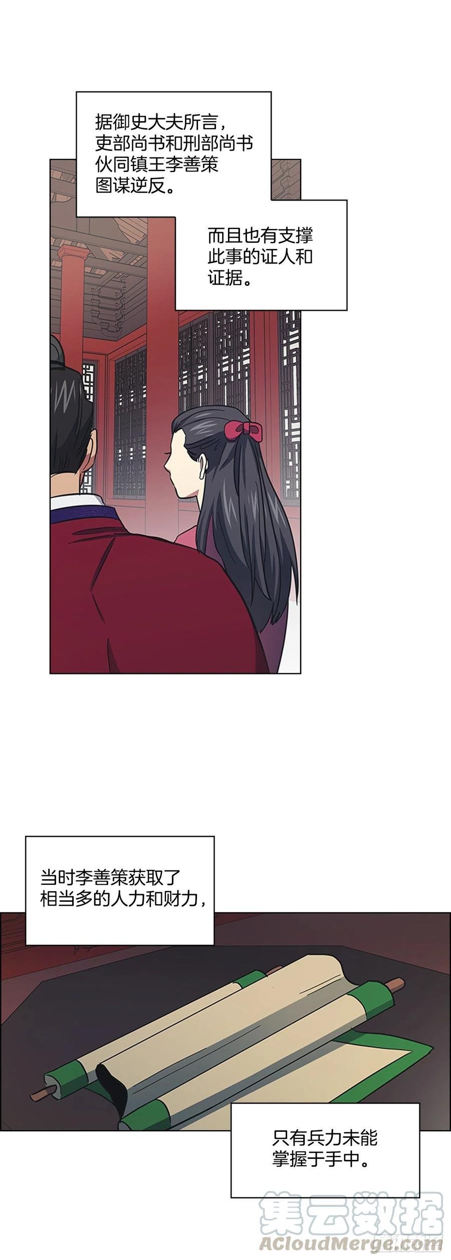 53.惨遭出卖