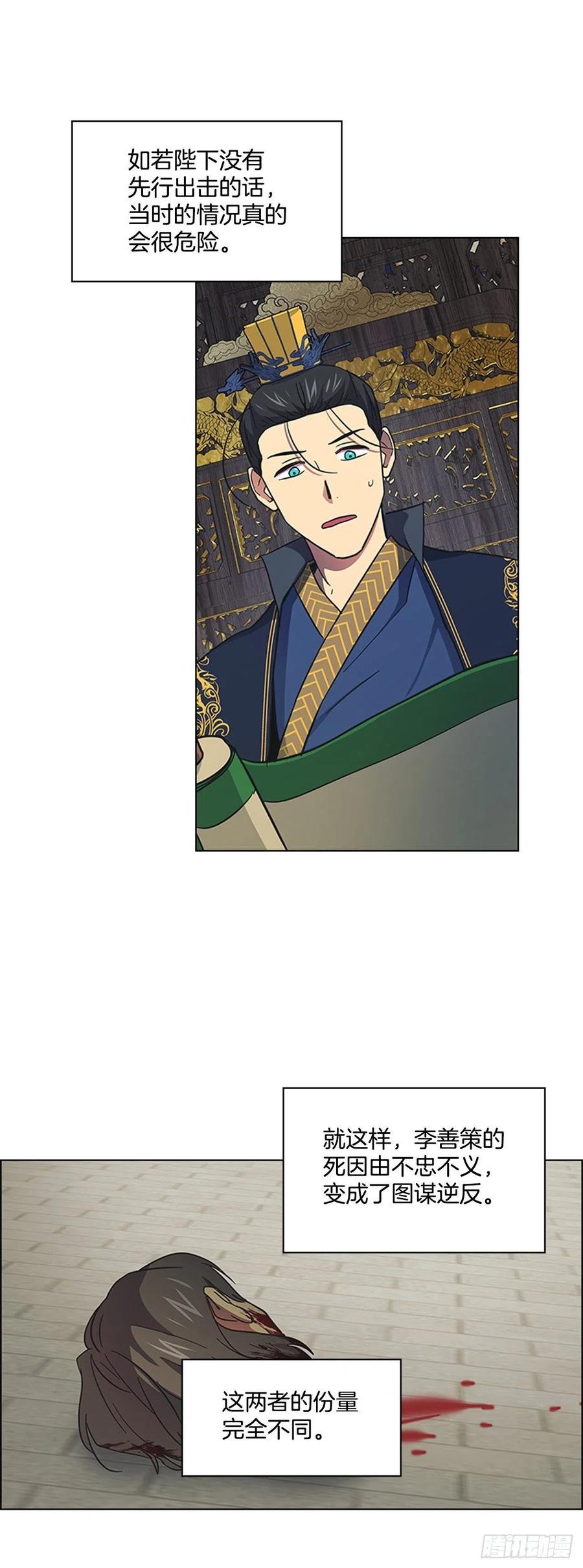 53.惨遭出卖