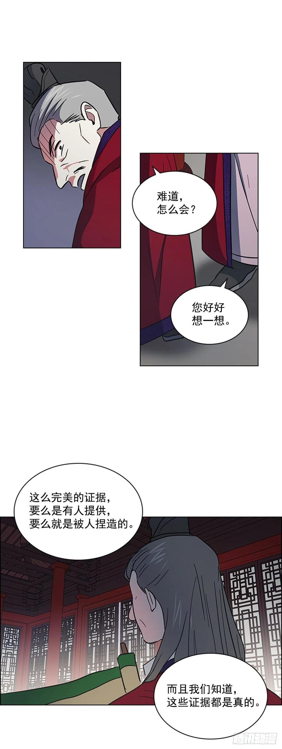 53.惨遭出卖