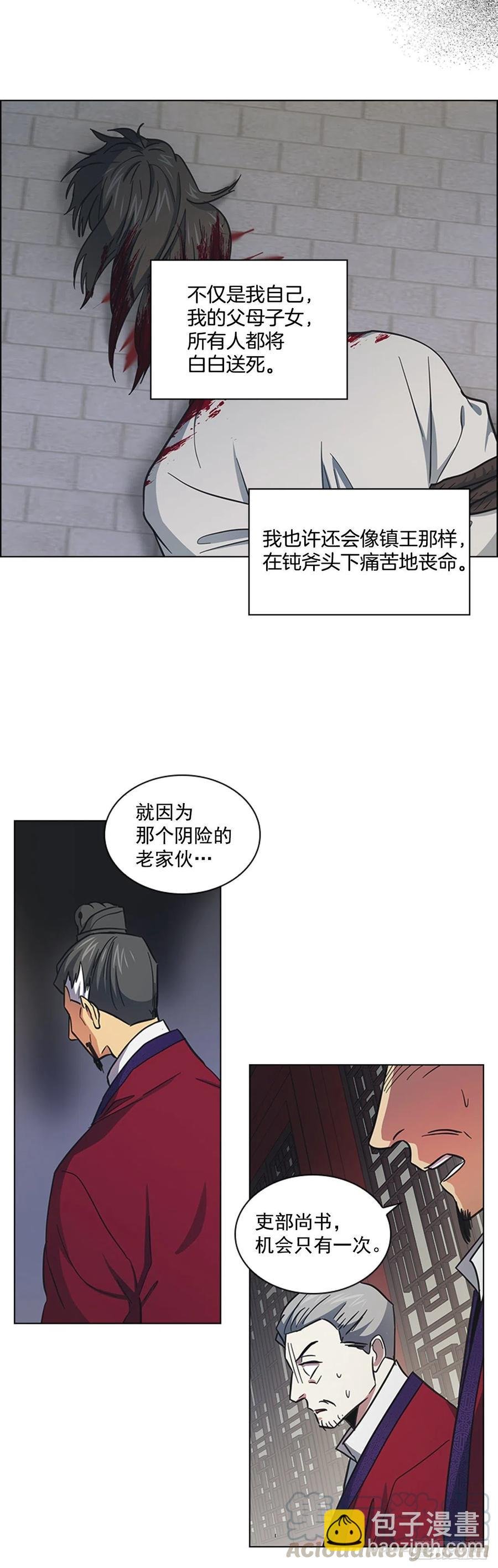 54.投入大牢