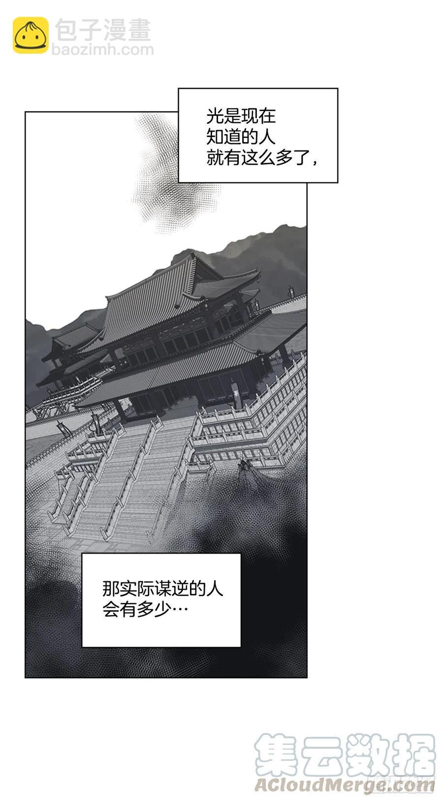 54.投入大牢