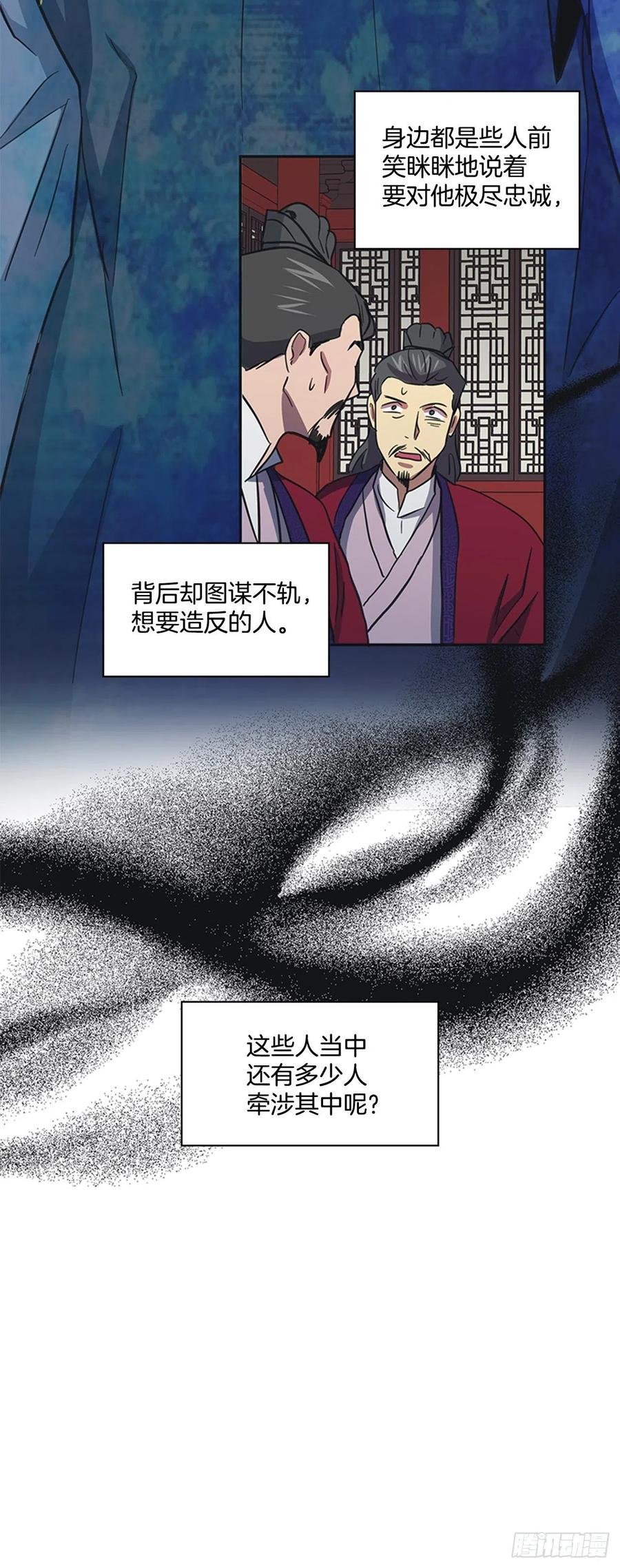54.投入大牢