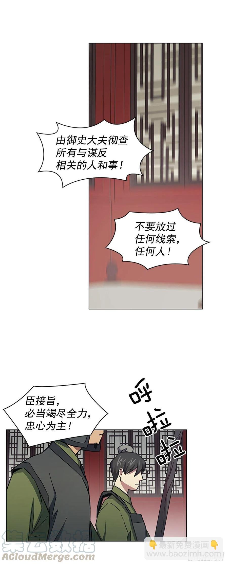 54.投入大牢