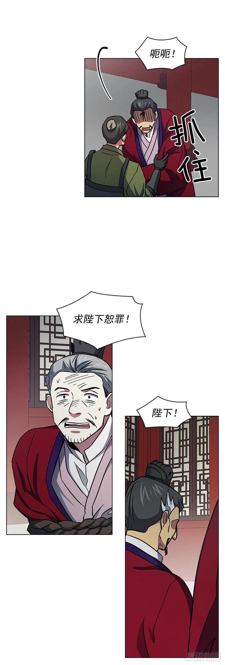 54.投入大牢