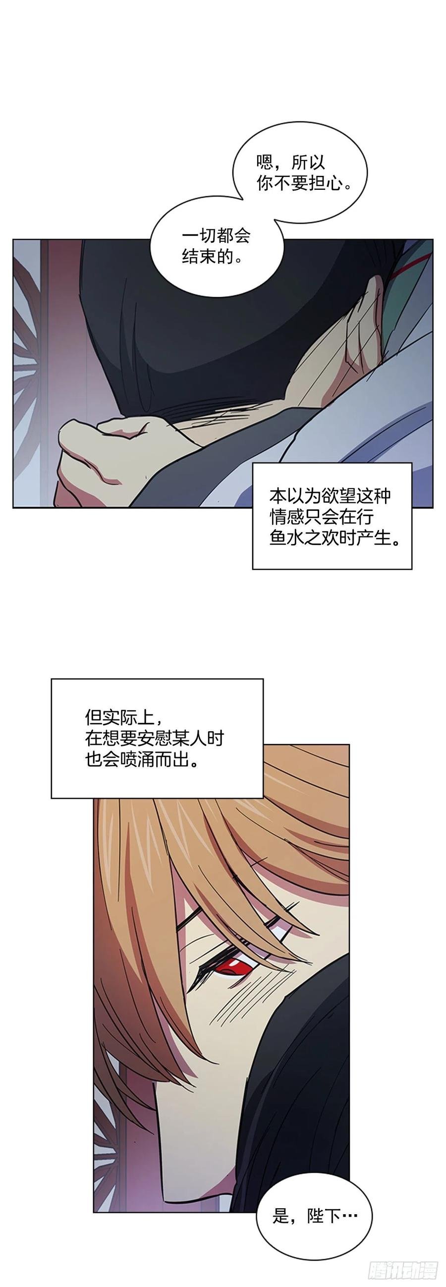 55.隐忍欲望