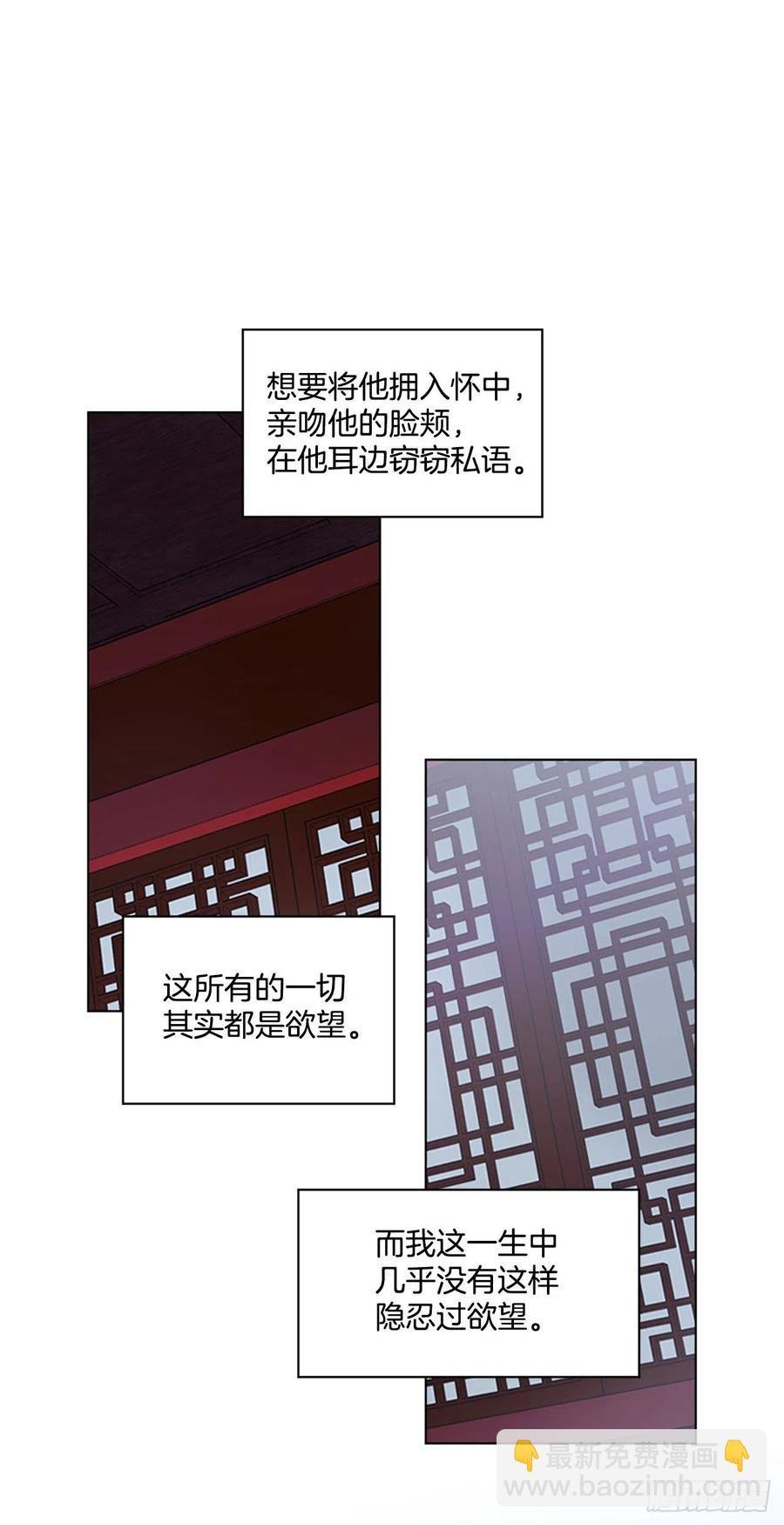 55.隐忍欲望