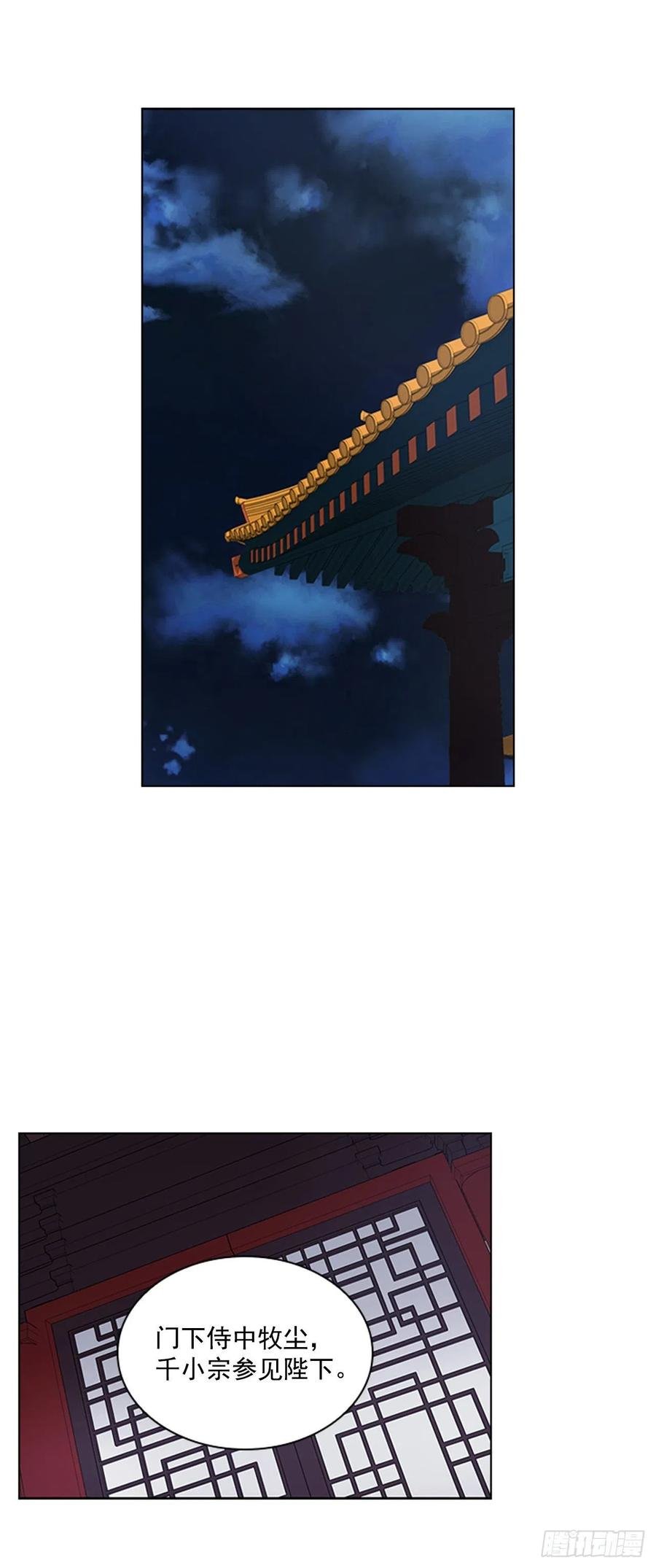 56.陛下降责