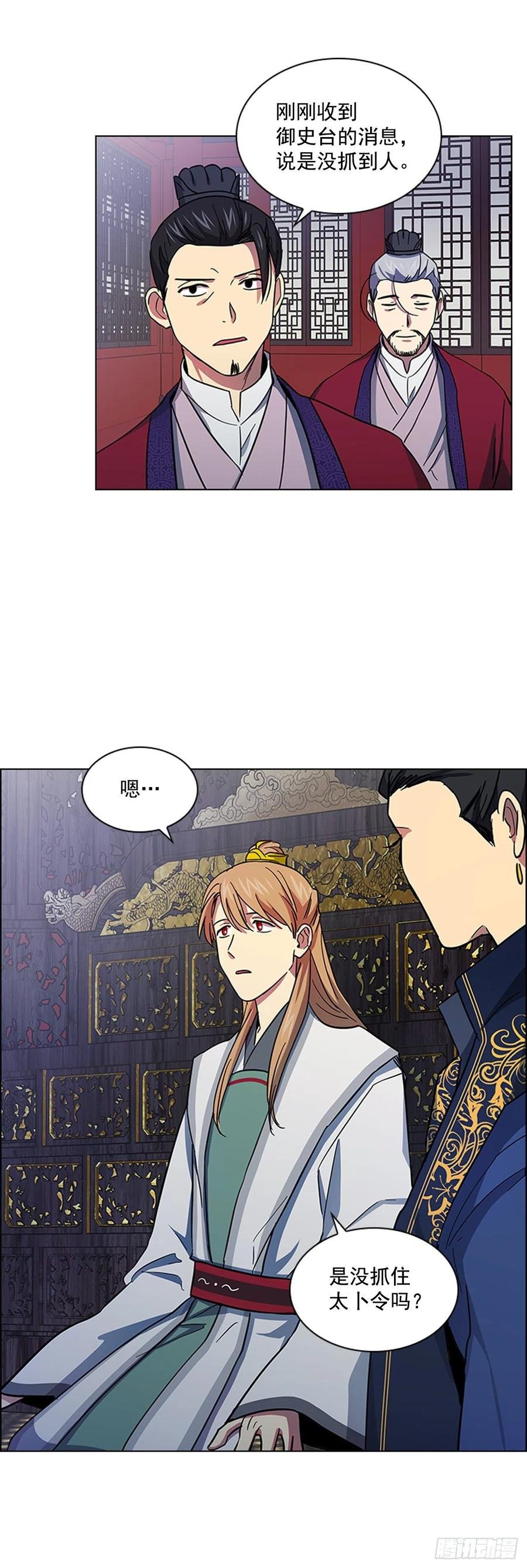 56.陛下降责
