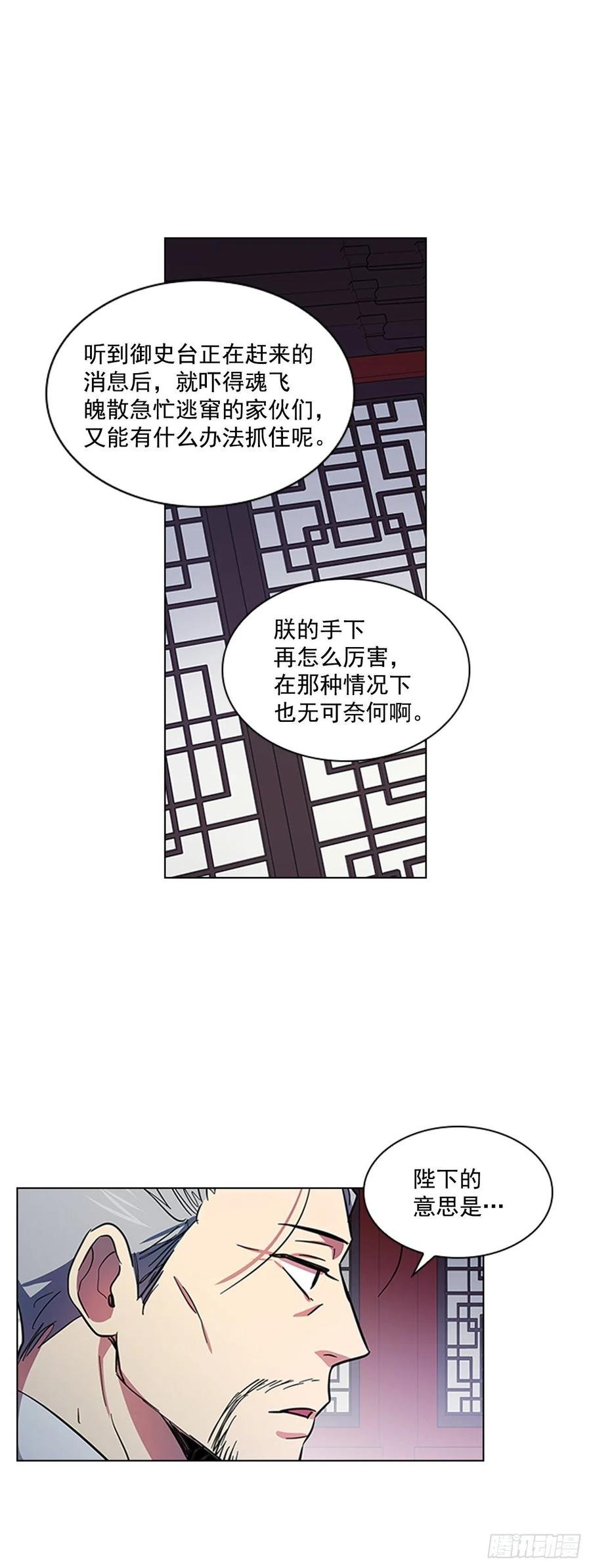 56.陛下降责