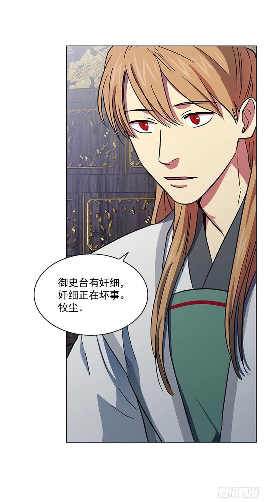 56.陛下降责
