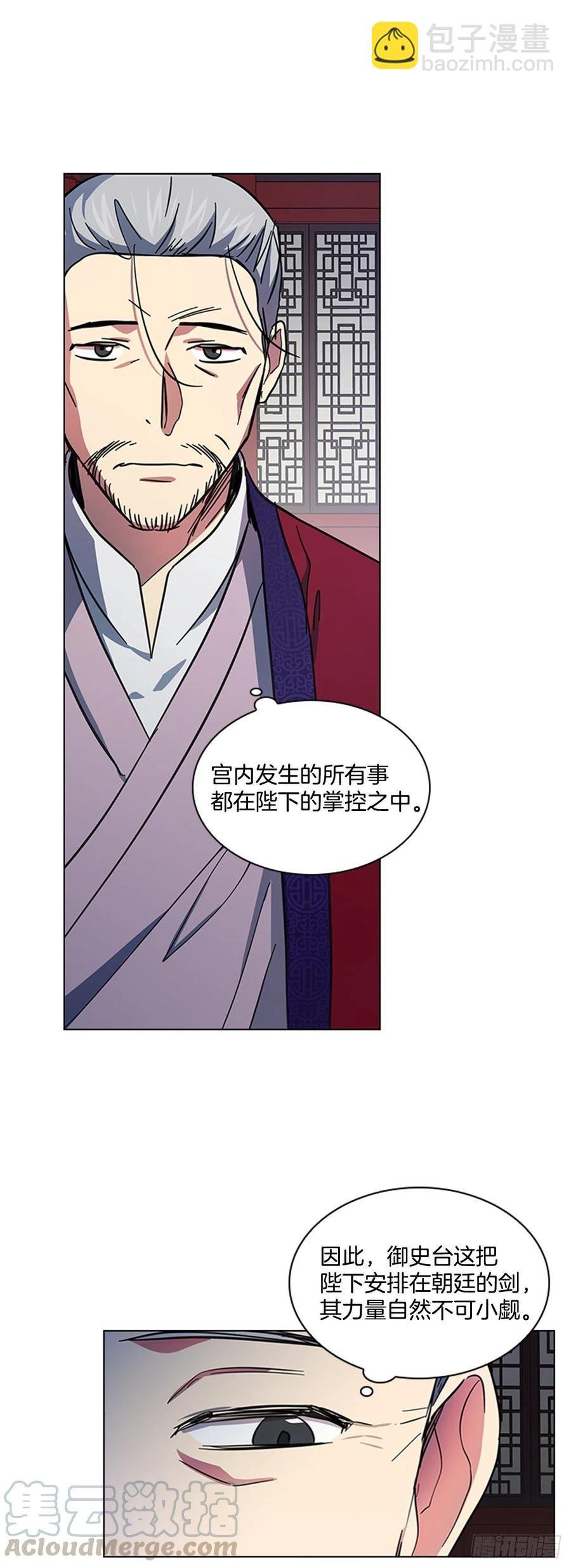 56.陛下降责