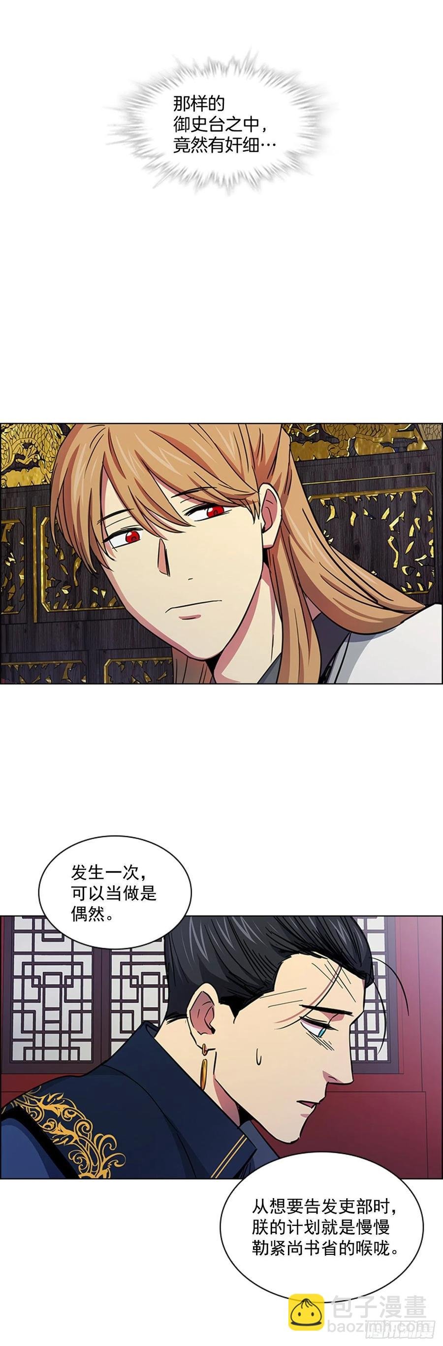 56.陛下降责