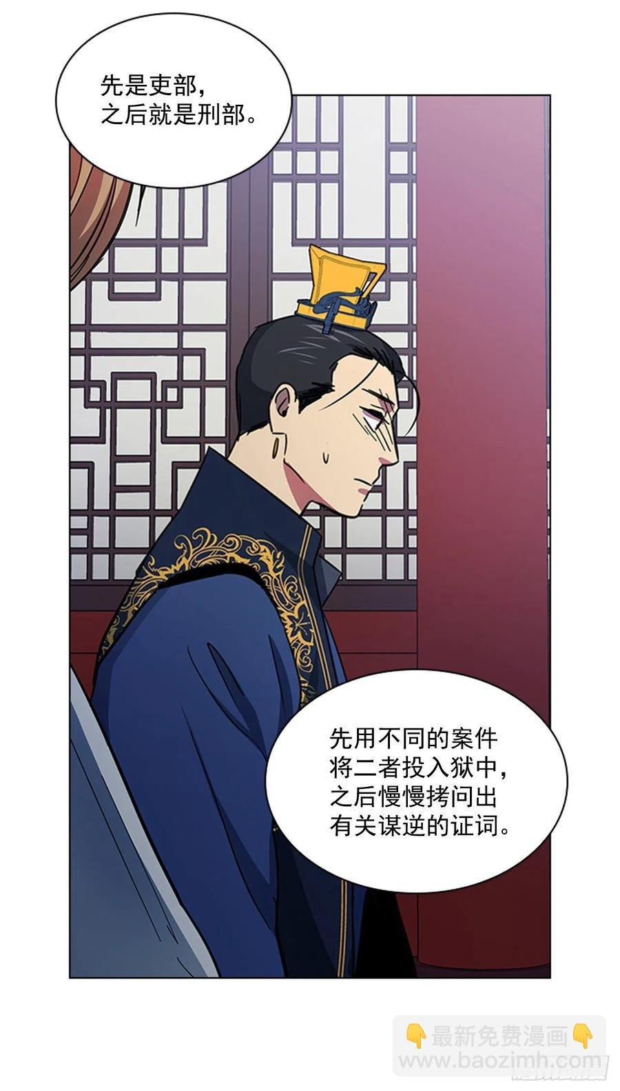56.陛下降责