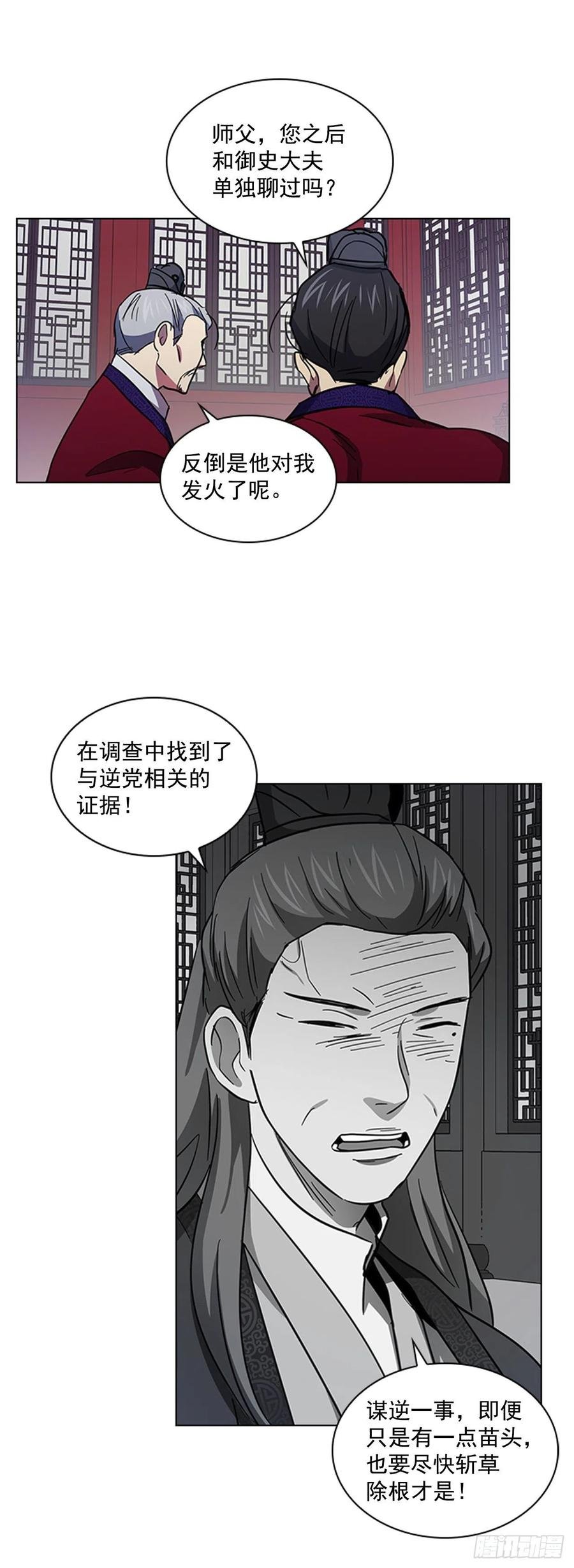56.陛下降责