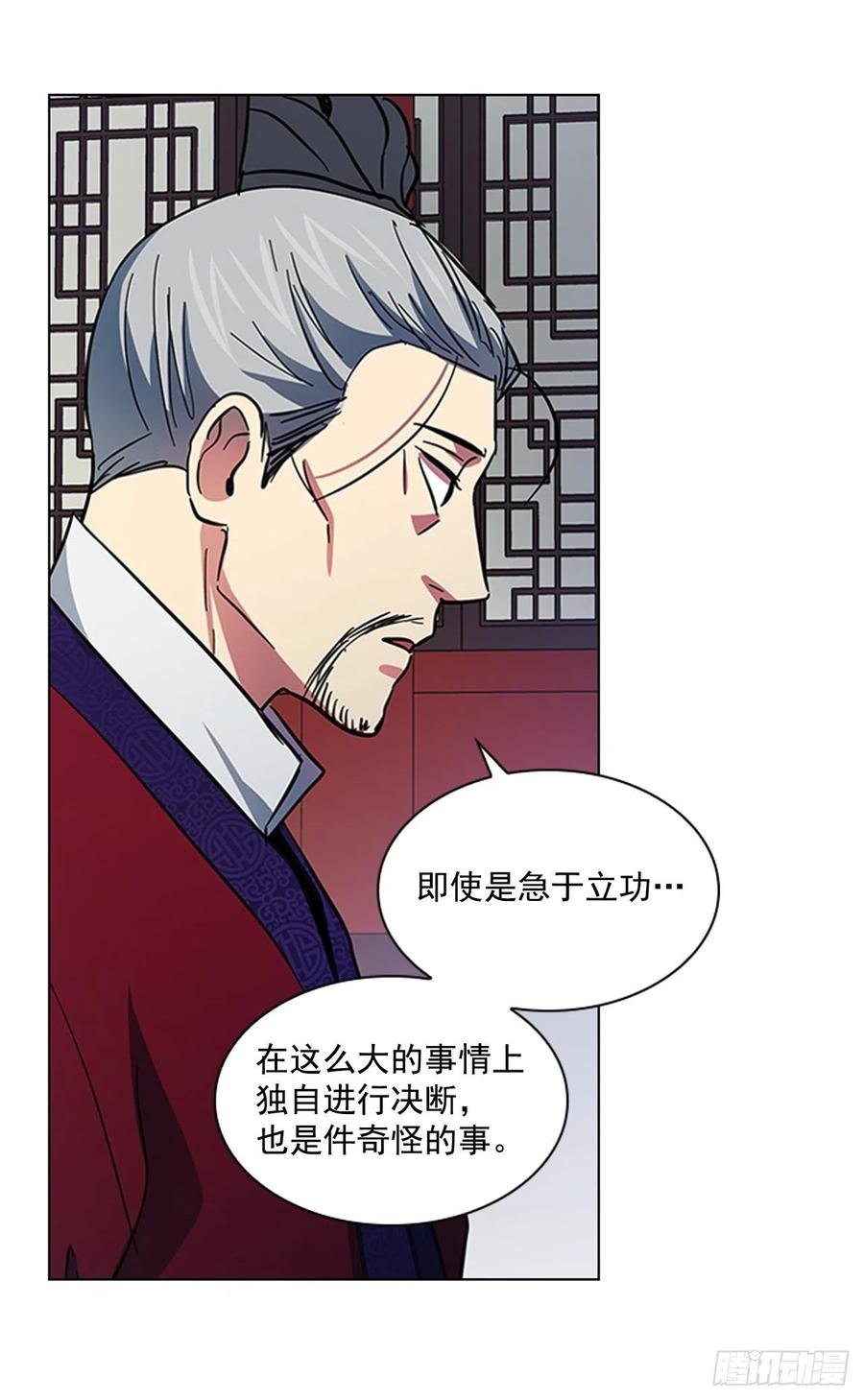 56.陛下降责