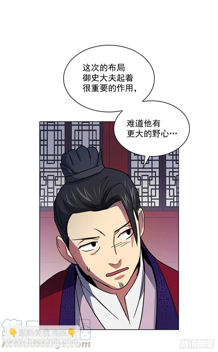 56.陛下降责