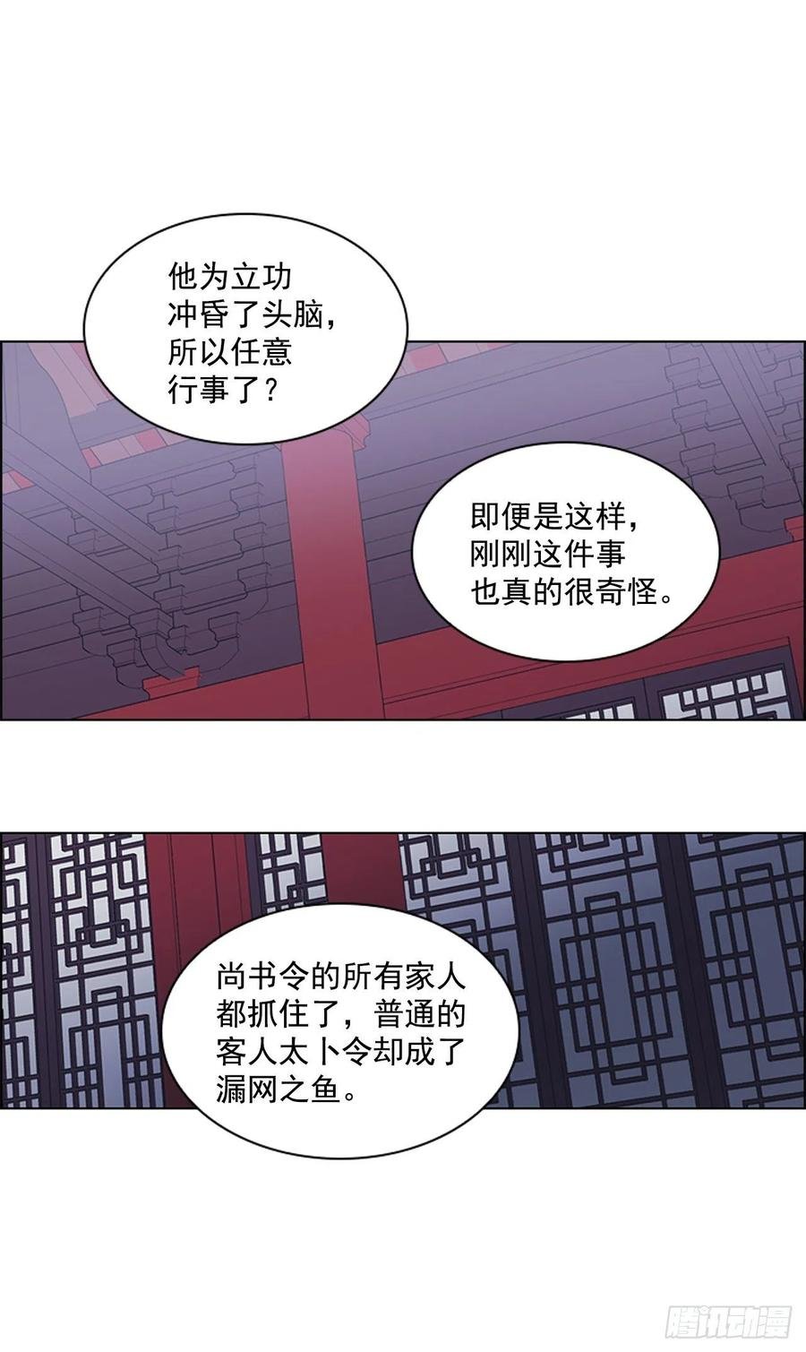 56.陛下降责