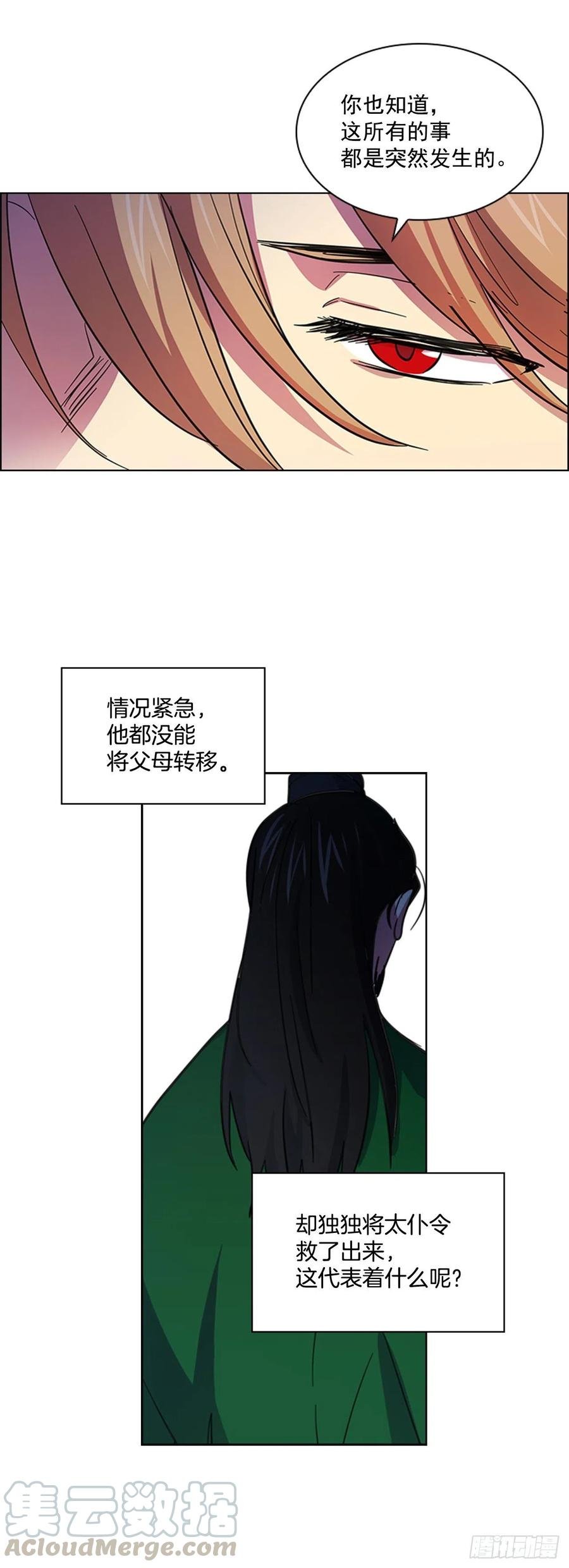 56.陛下降责
