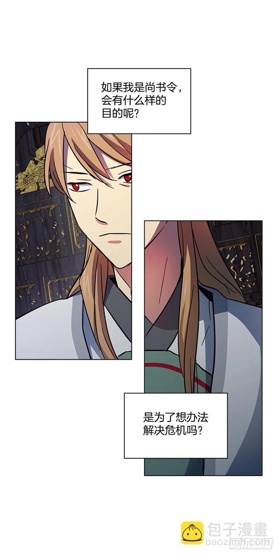 56.陛下降责