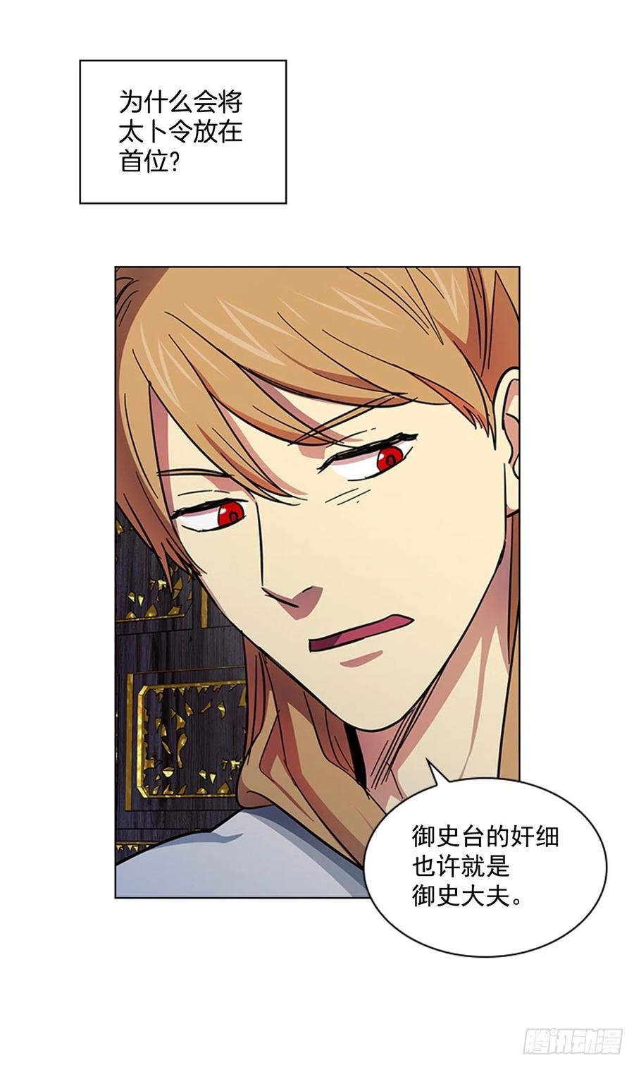 56.陛下降责