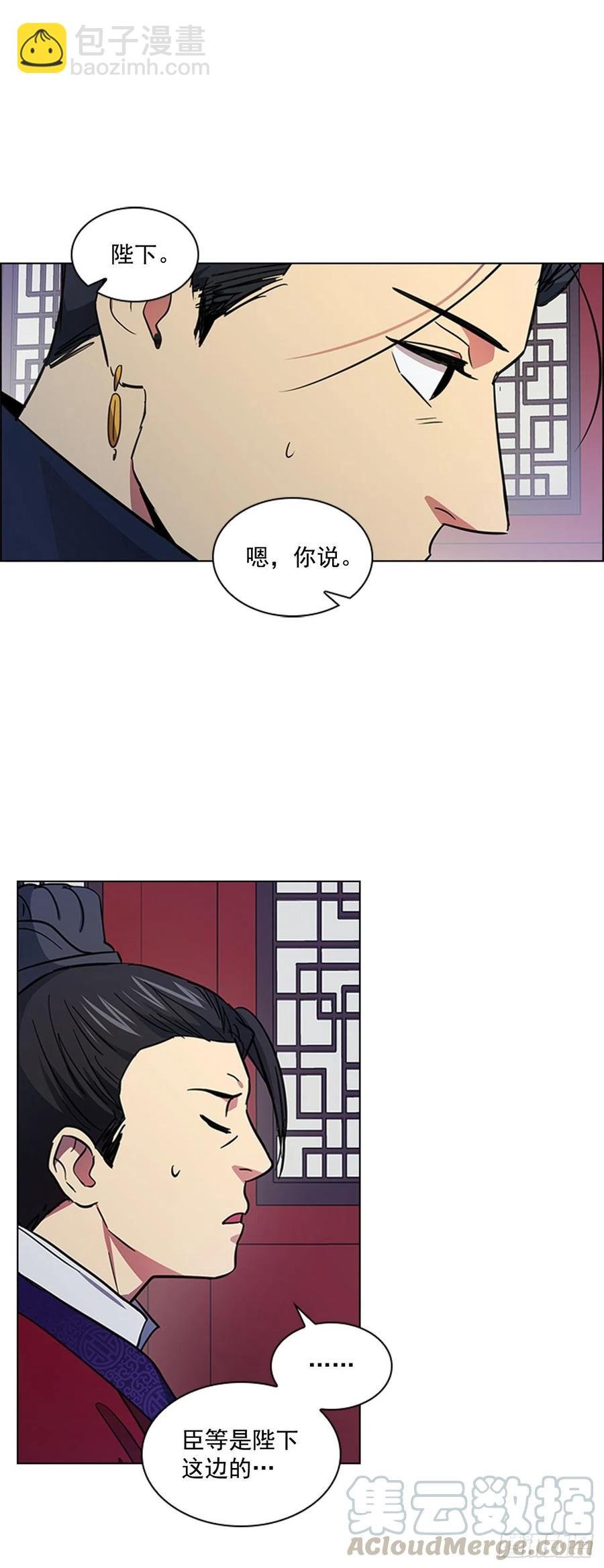 56.陛下降责