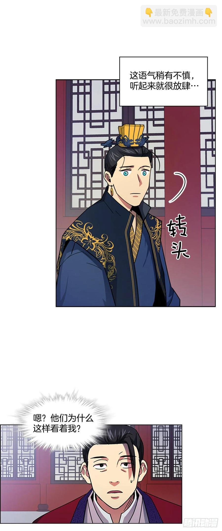 56.陛下降责