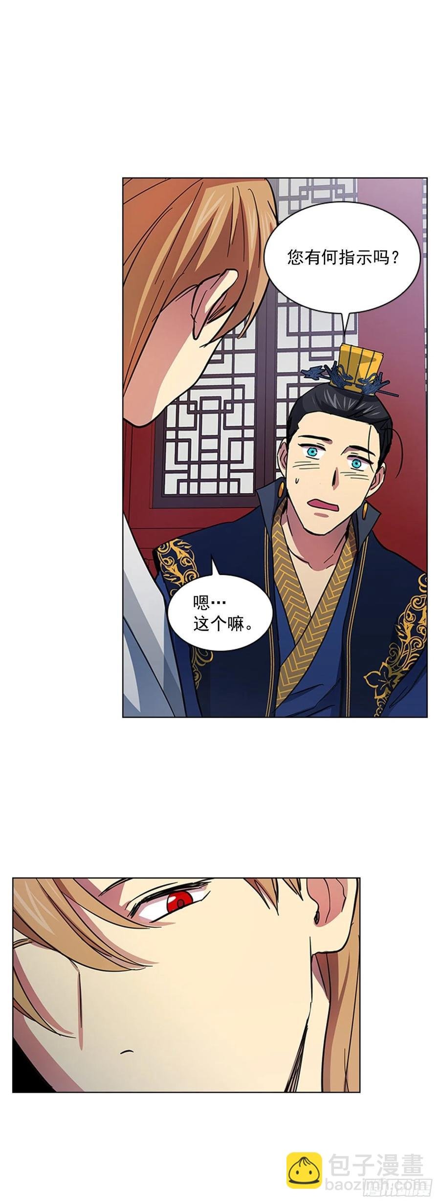 56.陛下降责