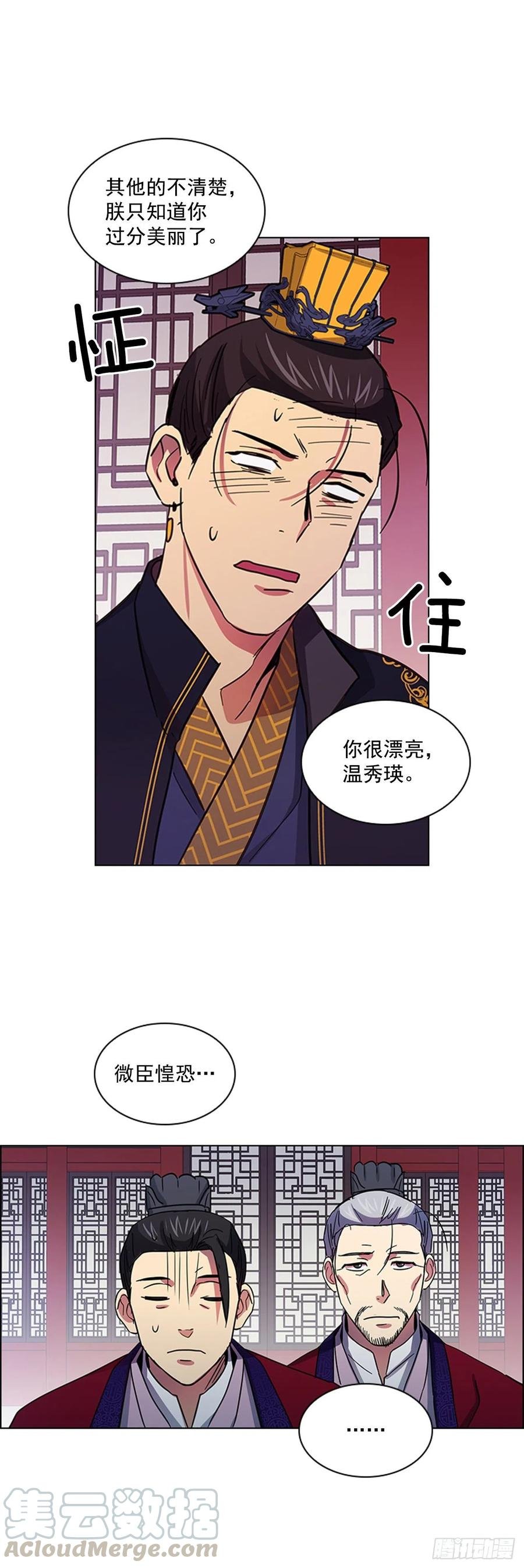 56.陛下降责