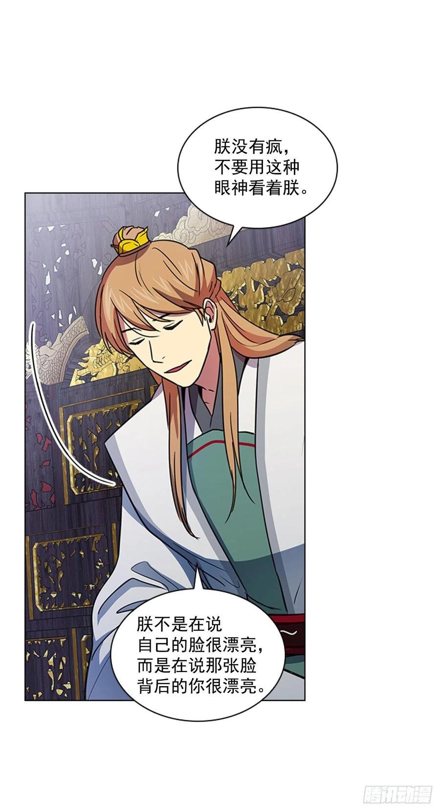 56.陛下降责