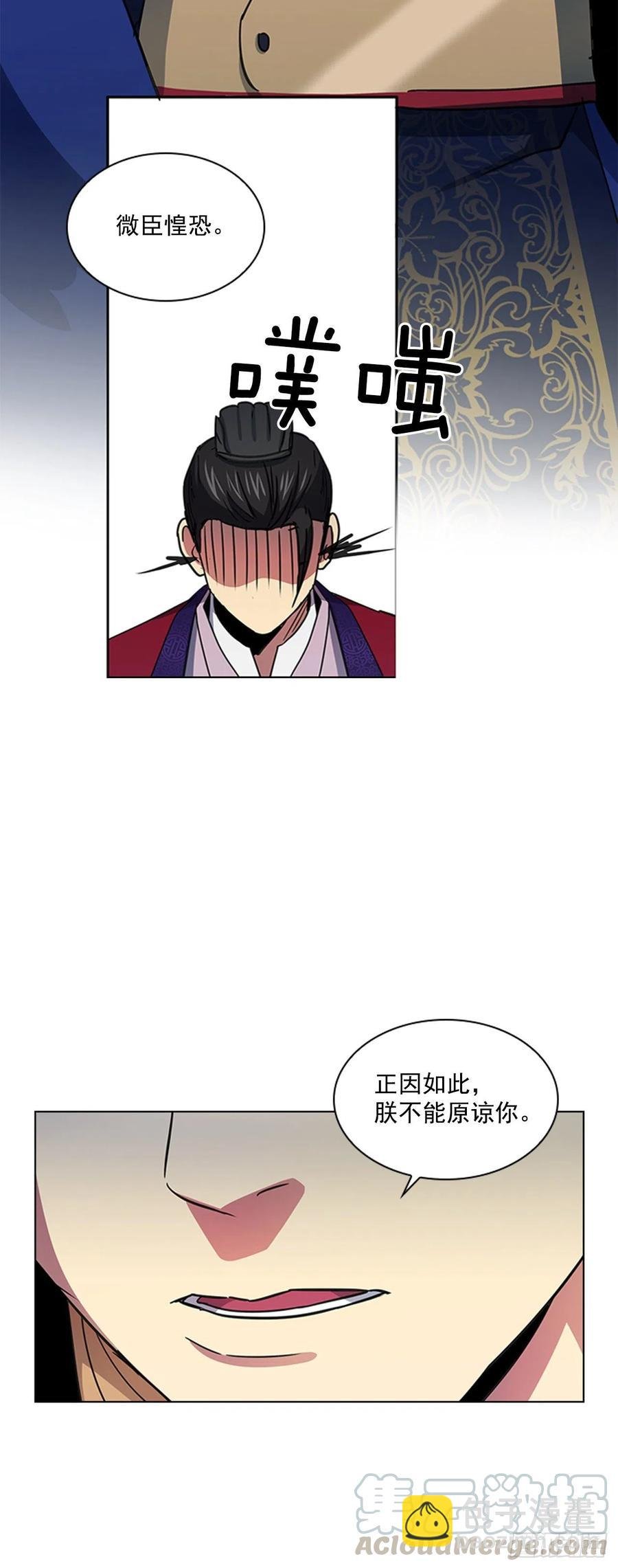 56.陛下降责