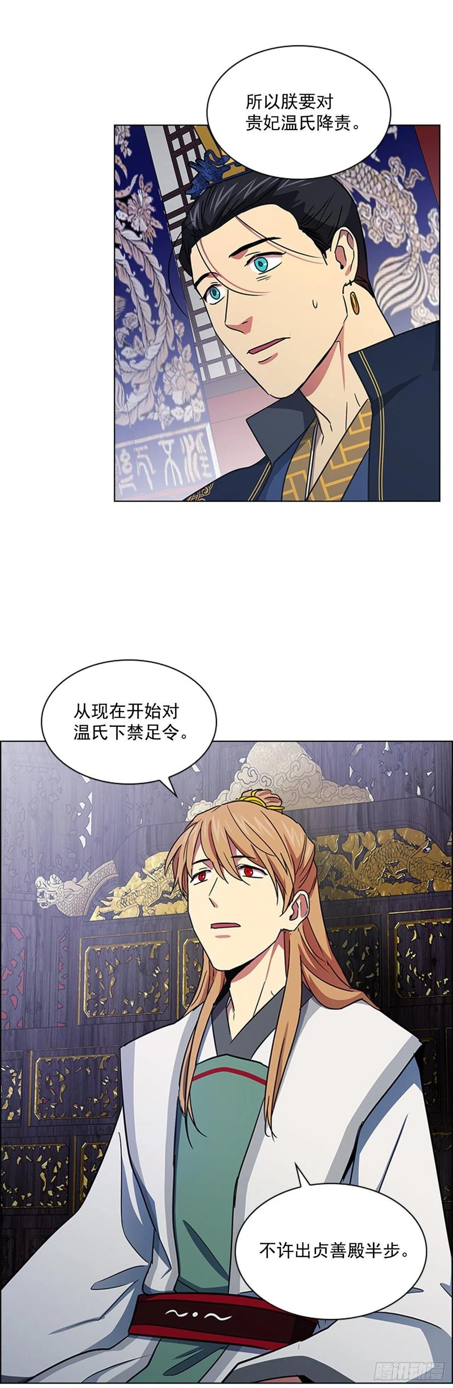 56.陛下降责
