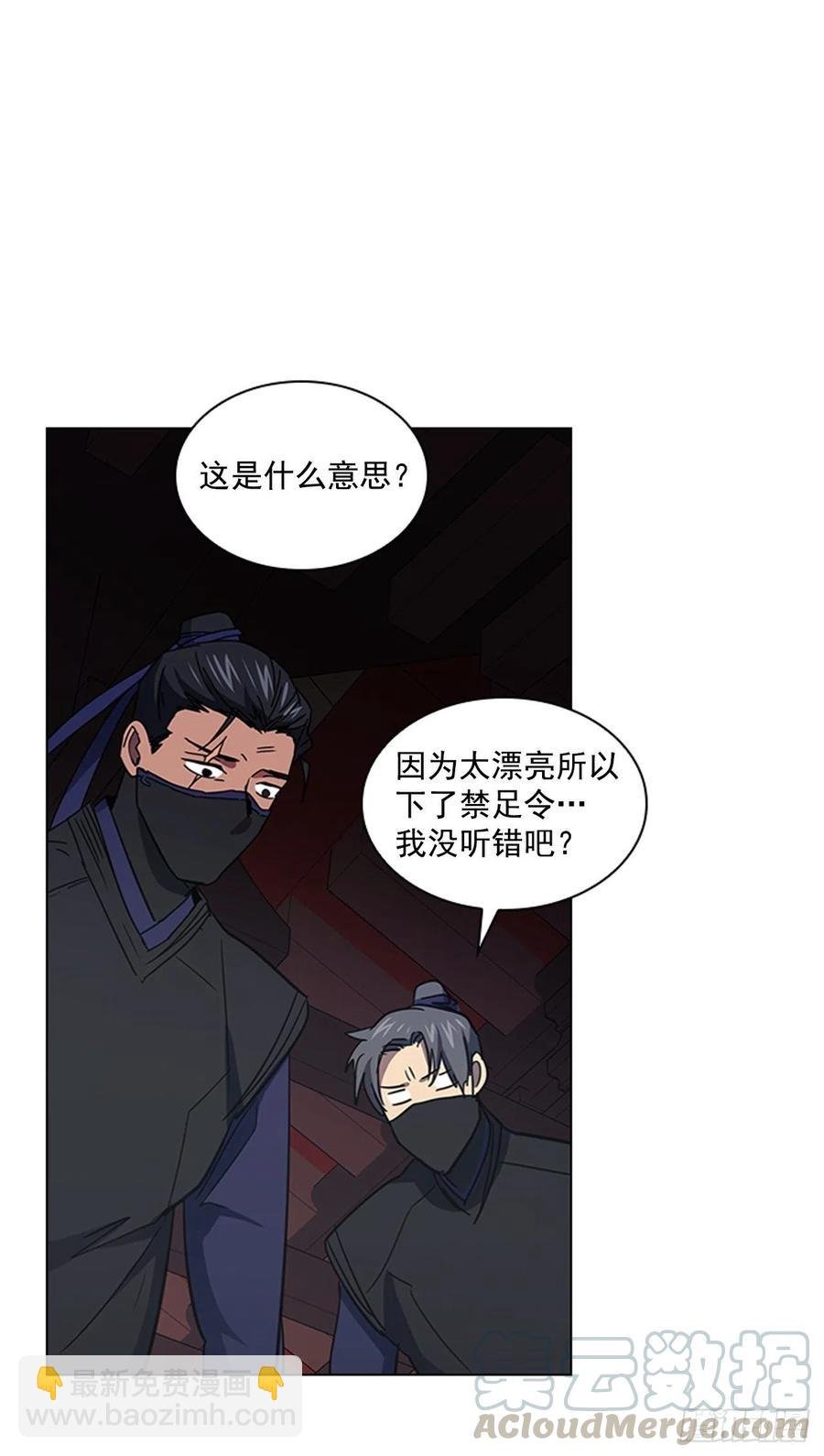56.陛下降责