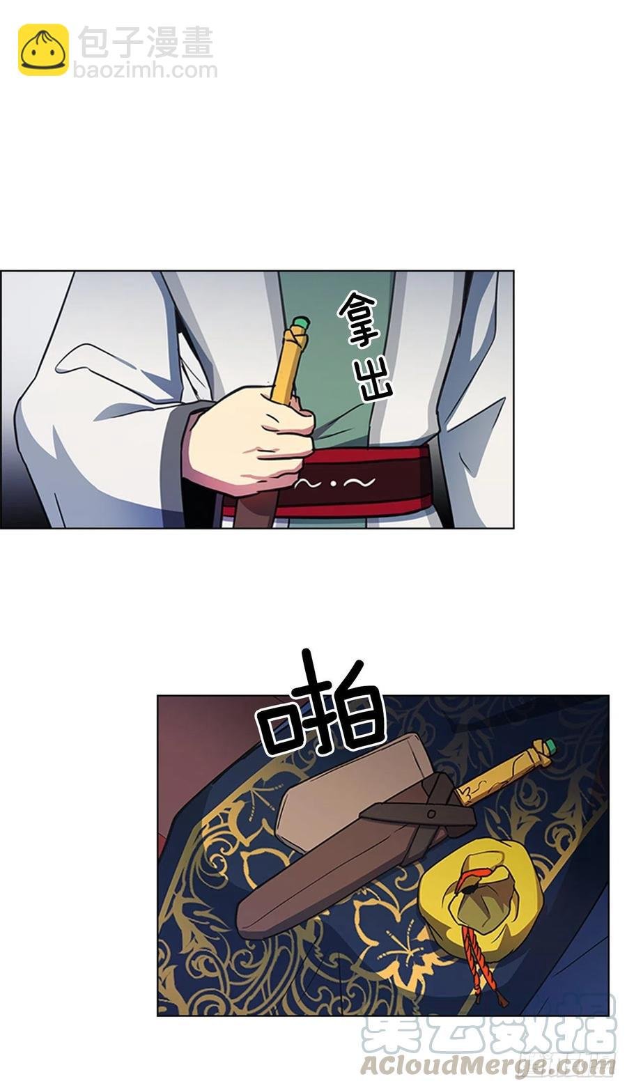 56.陛下降责