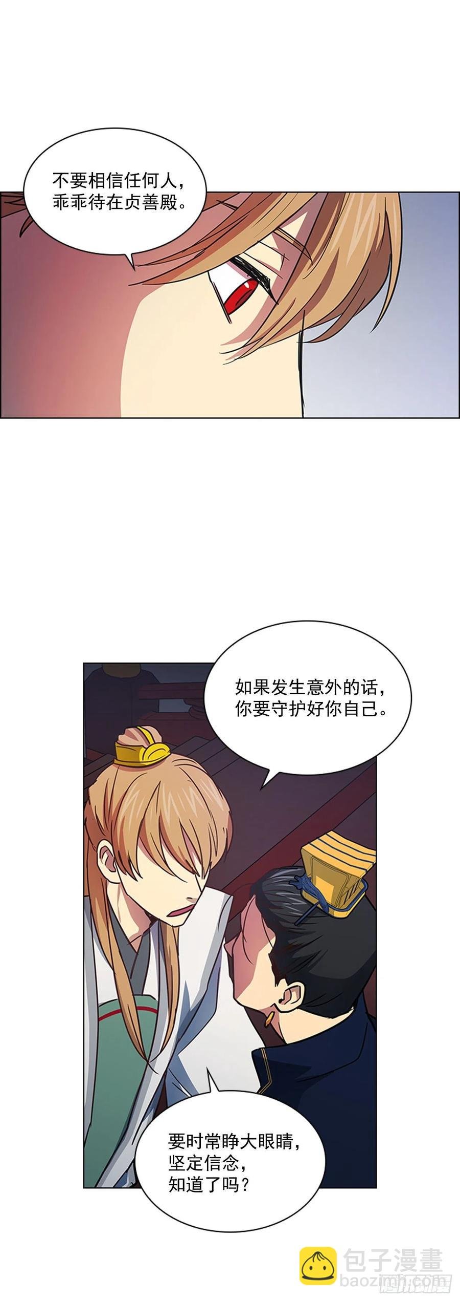 56.陛下降责