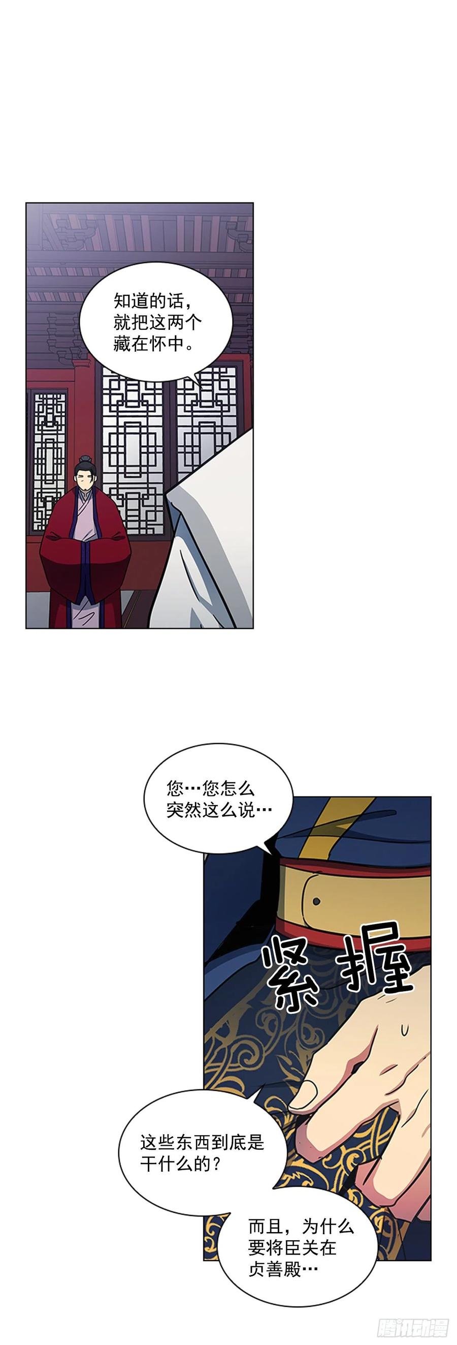 56.陛下降责