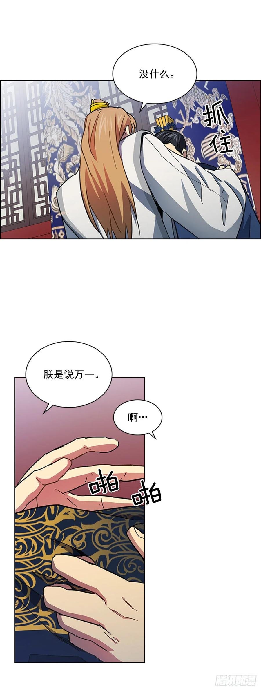 57.设立祭坛