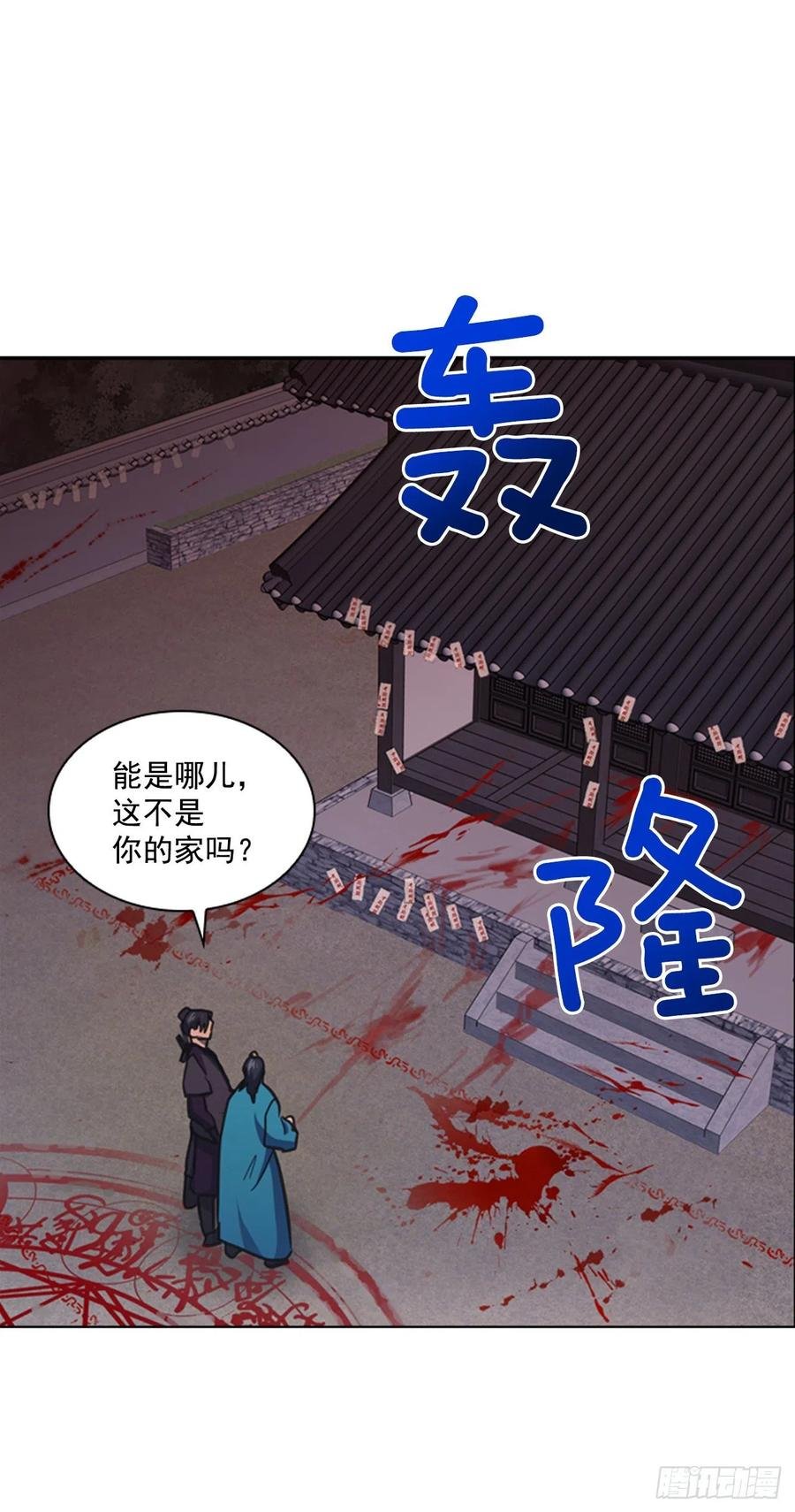 57.设立祭坛