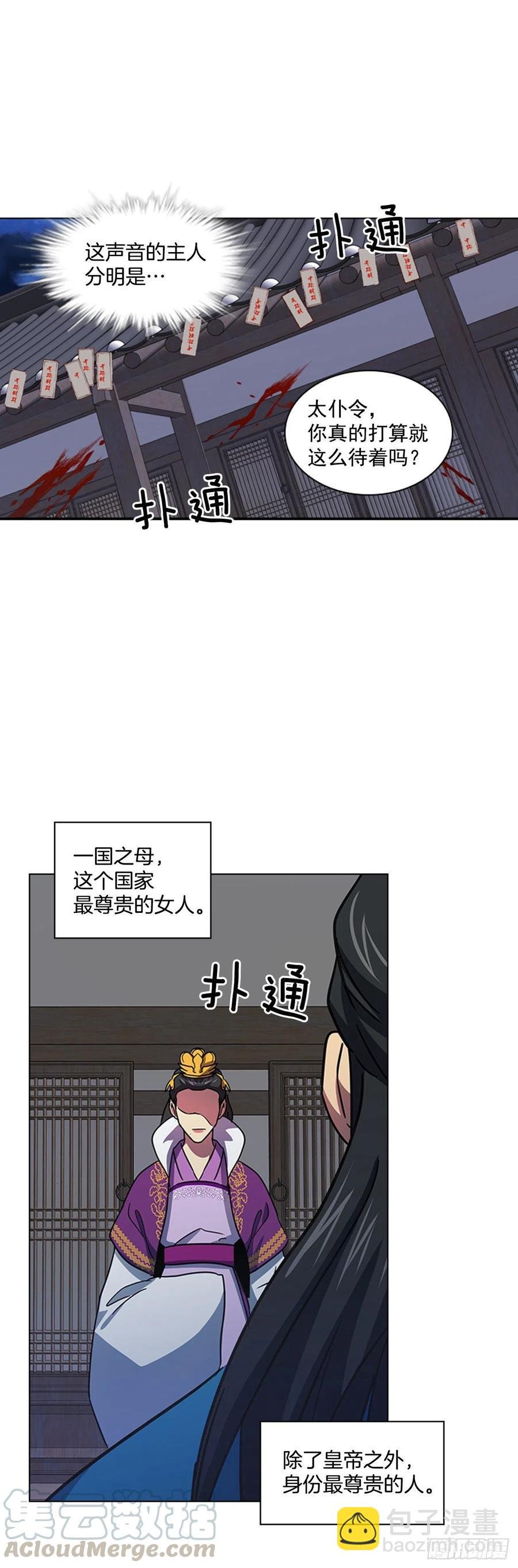 57.设立祭坛