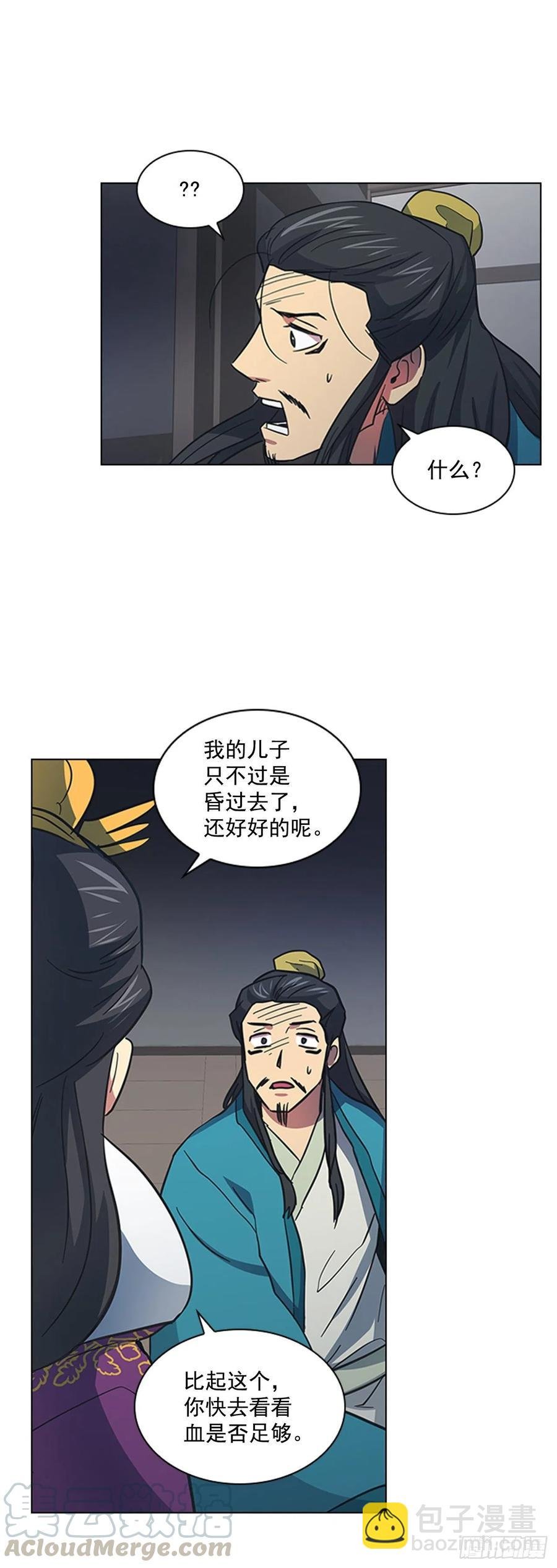 57.设立祭坛