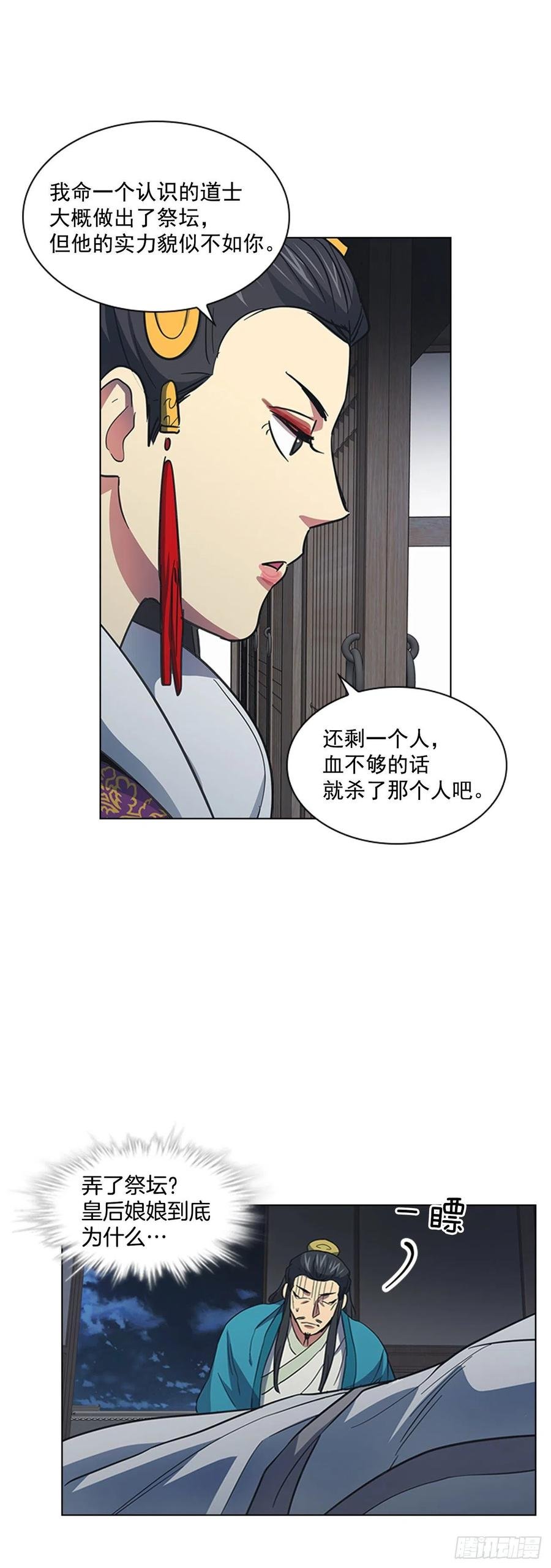 57.设立祭坛