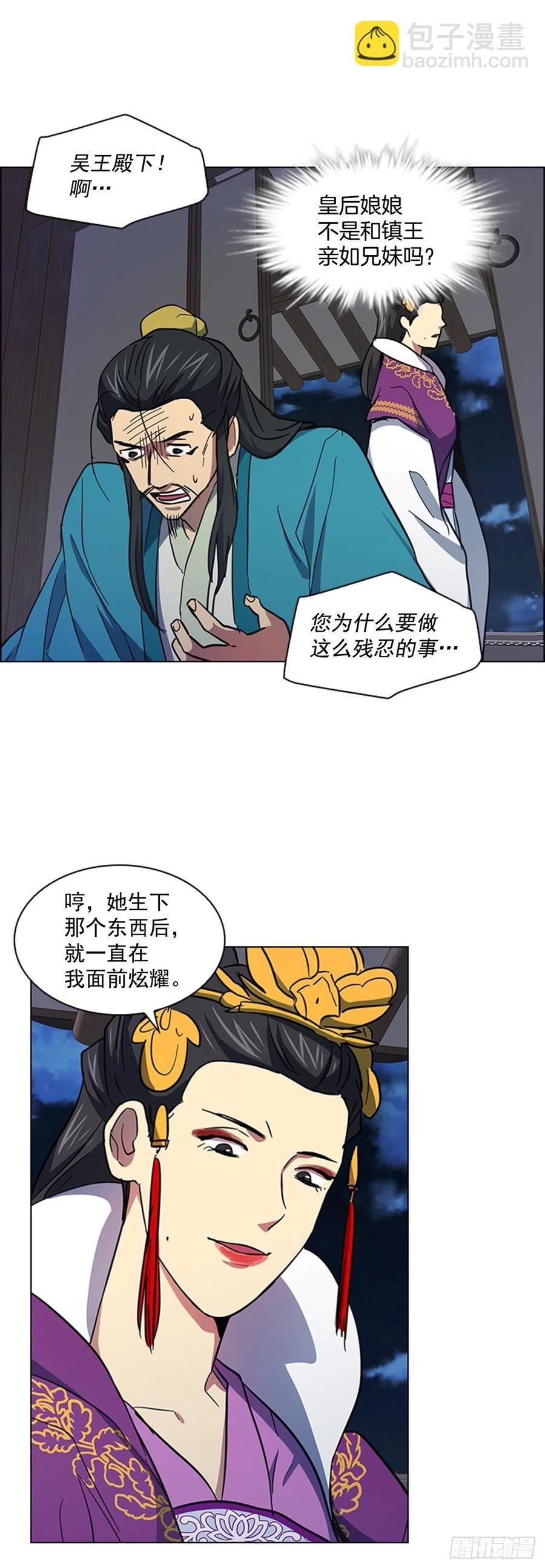 57.设立祭坛