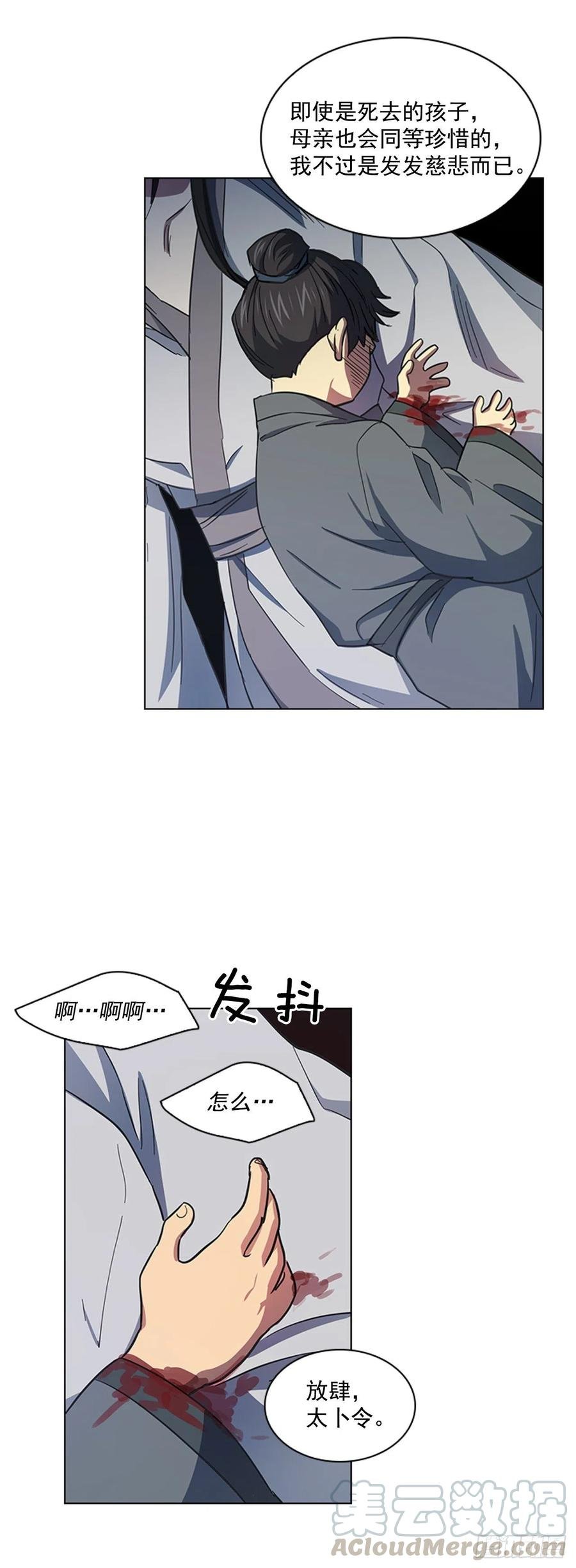 57.设立祭坛