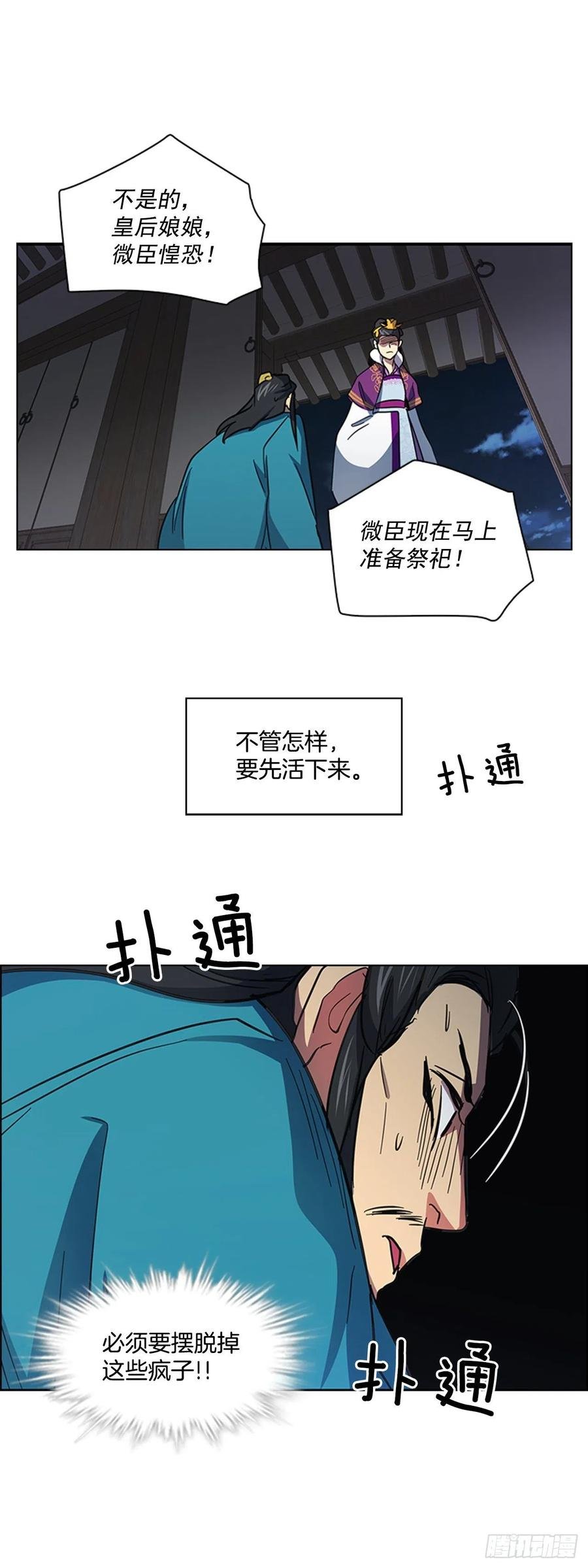 57.设立祭坛