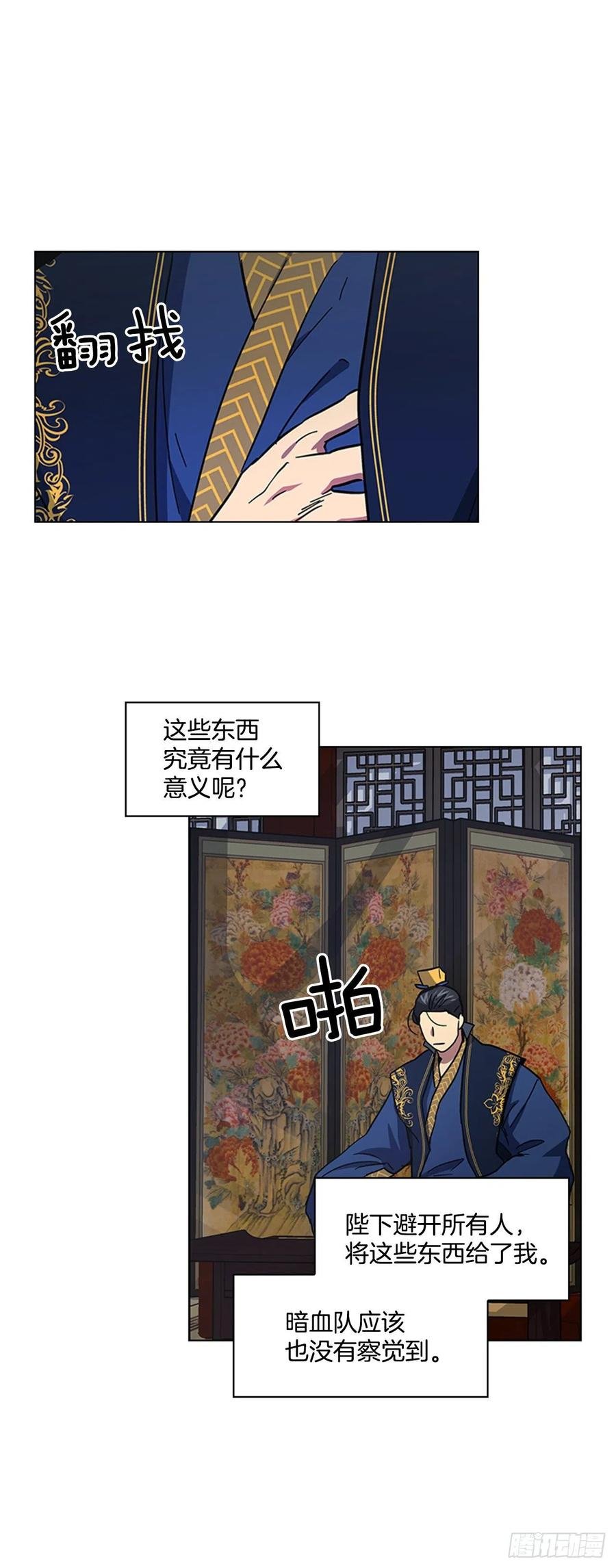 58.发生意外