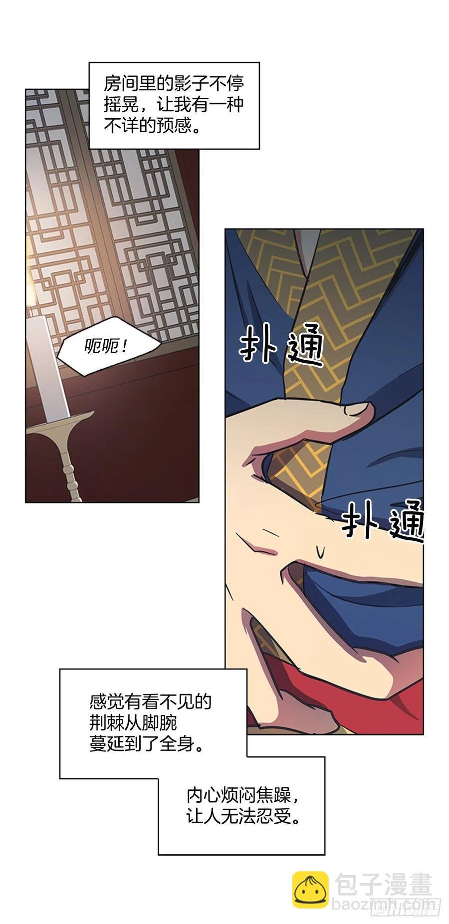 58.发生意外